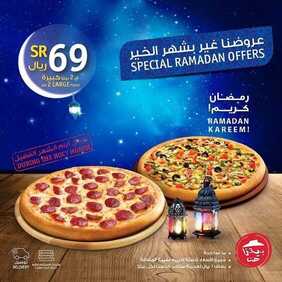 عروض مطعم بيتزا هت اليوم الاثنين 19 أبريل 2021 - هلت علينا عروض الخير 6 2519990437
