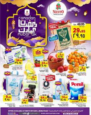 عروض نستو الرياض والخرج الأسبوعية 14 ابريل 2021 الموافق 2 رمضان 1442 اهلا بشهر الخير 2 2543926765