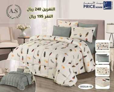 عروض بيت الاسعار اليوم 23 أبريل 2021 الموافق 11 رمضان 1442 2 2579121386