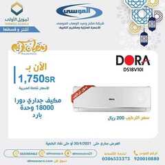 عروض شركة صالح وعبد الوهاب الموسى اليوم 6 ابريل 2021 الموافق 24 شعبان 1442عروض رمضان 5 2721252067