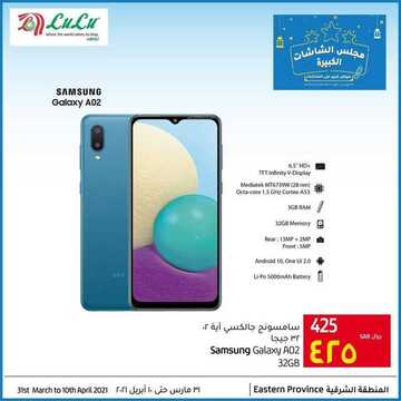 عروض الجوالات من لولو الدمام اليوم 3 ابريل 2021 الموافق 21 شعبان 1442 رمضان مبارك 5 2731061678
