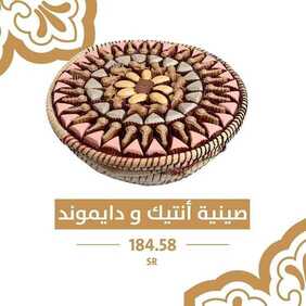 عروض مطعم تمرية اليوم الجمعة 9 أبريل 2021 - عروض رمضان 9 2741860232