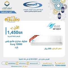 عروض شركة صالح وعبد الوهاب الموسى اليوم 2 ابريل 2021 الموافق 20 شعبان 1442عروض رمضان 3 278091689