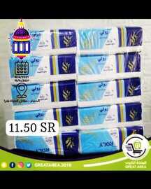 عروض الساحة الكبرى اليوم 7 ابريل 2021 الموافق 25 شعبان 1442 6 2814515006