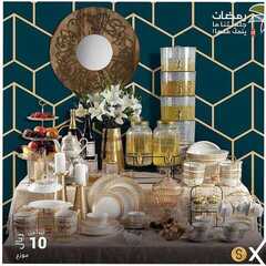 عروض هوم بوكس اليوم 7 ابريل 2021 الموافق 25 شعبان 1442عروض رمضان 9 284204856