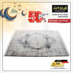 عروض مجموعة القفاري اليوم 20 ابريل 2021 الموافق 8 رمضان 1442رمضان غير بشهر الخير 4 2847636798