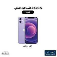 عروض الجوالات من اكسايت اليوم 22 ابريل 2021 الموافق 9 رمضان 1442 عروض رمضان مغرية 2 2927295139