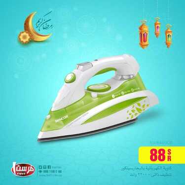 عروض فرست للاجهزة المنزلية والالكترونية اليوم 28 ابريل 2021 الموافق 16 رمضان 1442 2 2954859698