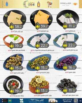 عروض العامر للتسوق اليوم 3 أبريل 2021 الموافق 21 شعبان 1442 رمضان كل الخير ! وعروضنا لكم غير 3 3082312701