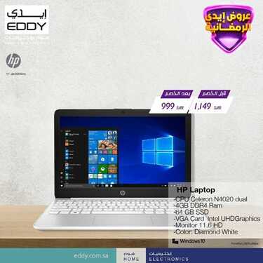 عروض اللابتوبات من ايدي اليوم 16 ابريل 2021 الموافق 4 رمضان 1442 رمضان كريم 2 3150646297