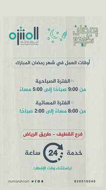 عروض أسواق المنتزه اليوم 19 أبريل 2021 الموافق 7 رمضان 1442 - عروض طازجة 9 3173464096