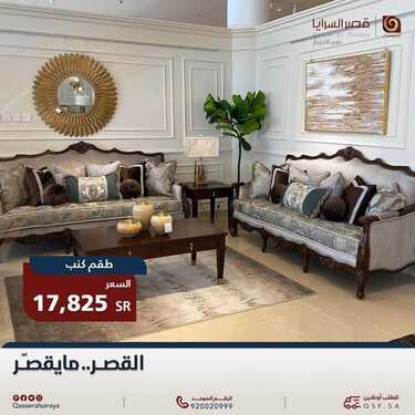 عروض قصر السرايا اليوم 6 ابريل 2021 الموافق 24 شعبان 1442 2 3493309210