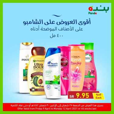 عروض بنده اليوم 9 ابريل 2021 الموافق 27 شعبان 1442 عروض ال 4 أيام + العرض الأسبوعي 2 349648297