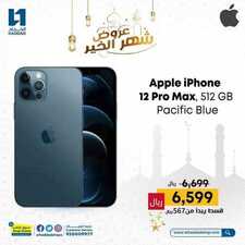 عروض الجوالات من الحداد اليوم 15 ابريل 2021 الموافق 3 رمضان 1442 شهر الخير والبركة 4 3499178434