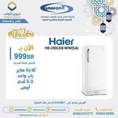 عروض شركة صالح وعبد الوهاب الموسى اليوم 22 ابريل 2021 الموافق 10 رمضان 1442عروض رمضان 3 3525502974