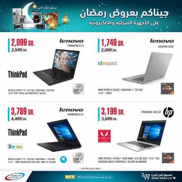 عروض الشتاء والصيف اليوم 25 ابريل 2021 الموافق 13 رمضان 1442 جيناكم بعروض رمضان 3 3550836295