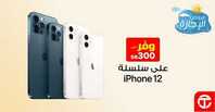 عروض الجوالات من جرير اليوم 27 ابريل 2021 الموافق 15 رمضان 1442 عروض الاجازة 6 3632726153