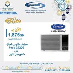عروض شركة صالح وعبد الوهاب الموسى اليوم 10 ابريل 2021 الموافق 28 شعبان 1442عروض رمضان 4 4005727027