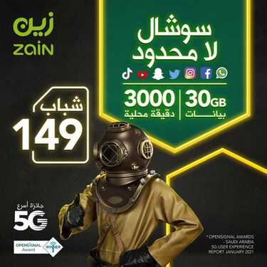 عروض زين للاتصالات اليوم 13 أبريل 2021 الموافق 1 رمضان 1442 عروض باقات رمضان 3 4049545603