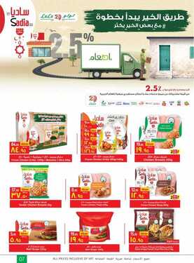 عروض لولو هايبر ماركت الاحساء الأسبوعية 7 ابريل 2021 الموافق 25 شعبان 1442 رمضان كريم 8 4178208595
