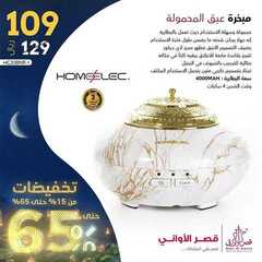 عروض قصر الاواني اليوم 5 ابريل 2021 الموافق 23 شعبان 1442 3 4181741973