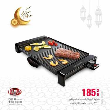 عروض فرست للاجهزة المنزلية والالكترونية اليوم 18 ابريل 2021 الموافق 6 رمضان 1442 7 4357406358