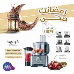 عروض احمد عبد الواحد الاسبوعية اليوم 7 ابريل 2021 الموافق 25 شعبان 1442 رمضانك صحي 9 4405919635