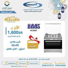 عروض شركة صالح وعبد الوهاب الموسى اليوم 27 ابريل 2021 الموافق 15 رمضان 1442عروض رمضان 7 4432202733