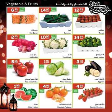 عروض أسواق استرا تبوك اليوم 27 أبريل 2021 الموافق 15 رمضان 1442 عروض رمضان مبارك 3 4436085126