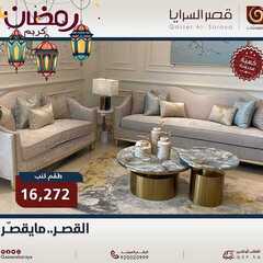 عروض قصر السرايا اليوم 22 ابريل 2021 الموافق 10 رمضان 1442 9 453702778