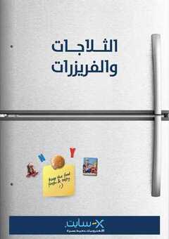 عروض اكسايت السعودية الأسبوعية 14 أبريل 2021 الموافق 2 رمضان 1442 رمضان يجمعنا خصومات حتى 65% 4 4538103404