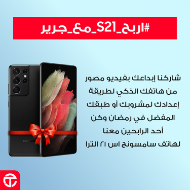 عروض الجوالات من جرير اليوم 26 ابريل 2021 الموافق 14 رمضان 1442 7 4607445309