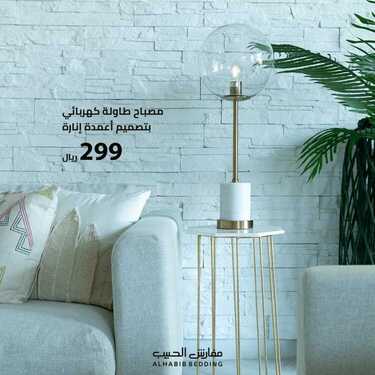 عروض مفارش الحبيب اليوم 14 أبريل 2021 الموافق 2 رمضان 1442 2 470774516