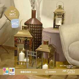 عروض اي هوم اليوم 3 ابريل 2021 الموافق 21 شعبان 1442 2 477579713