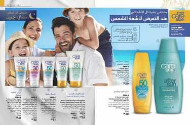 عروض ايفون AVON اليوم 3 أبريل 2021 الموافق 21 شعبان 1442 عروض رمضان جميل 5 4777591261