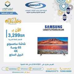 عروض شركة صالح وعبد الوهاب الموسى اليوم 22 ابريل 2021 الموافق 10 رمضان 1442عروض رمضان 5 4909190185