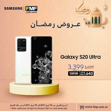 عروض الجوالات من المستقبل اليوم 25 ابريل 2021 الموافق 13 رمضان 1442 6 4961777137