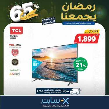 عروض الشاشات من اكسايت اليوم 25 ابريل 2021 الموافق 13 رمضان 1442 3 4967447346