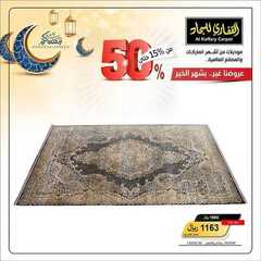 عروض مجموعة القفاري اليوم 15 ابريل 2021 الموافق 3 رمضان 1442رمضان غير بشهر الخير 4 5019205533