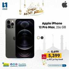 عروض الجوالات من الحداد اليوم 11 ابريل 2021 الموافق 29 شعبان 1442 أهلا رمضان 2 5051649840