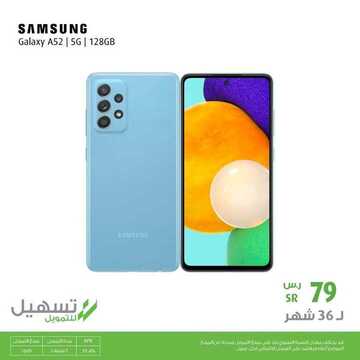 عروض الجوالات من اكسترا اليوم 11 ابريل 2021 الموافق 29 شعبان 1442 أهلا رمضان 4 5126966744