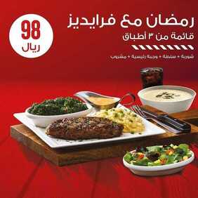 عروض مطعم فرايديز اليوم الاثنين 19 أبريل 2021 - هلت علينا عروض الخير 9 51535611