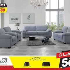 عروض مفروشات العمر التجارية اليوم 17 ابريل 2021 الموافق 5 رمضان 1442 8 5171727491