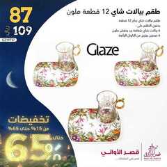 عروض قصر الاواني اليوم 1 ابريل 2021 الموافق 19 شعبان 1442 5 5192152782