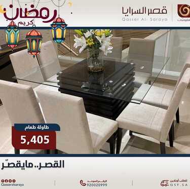 عروض قصر السرايا اليوم 22 ابريل 2021 الموافق 10 رمضان 1442 6 525098523