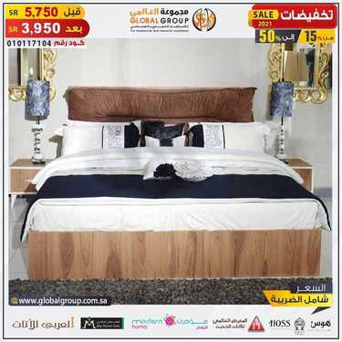 عروض مفروشات مجموعة العالمي اليوم 9 ابريل 2020 الموافق 28 شعبان 1441 2 5289854347