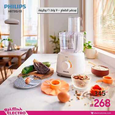 عروض الكترو السعودية اليوم 12 أبريل 2021 الموافق 1 رمضان 1442 عروض رمضانية خاصة 8 5438312363