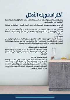 عروض اكسايت السعودية الأسبوعية 14 أبريل 2021 الموافق 2 رمضان 1442 رمضان يجمعنا خصومات حتى 65% 6 5467531195