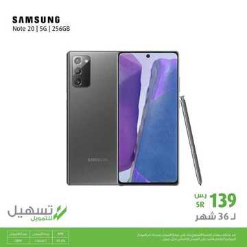 عروض الجوالات من اكسترا اليوم 11 ابريل 2021 الموافق 29 شعبان 1442 أهلا رمضان 3 5546419085
