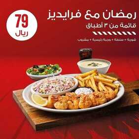 عروض مطعم فرايديز اليوم الاثنين 19 أبريل 2021 - هلت علينا عروض الخير 7 5612853772
